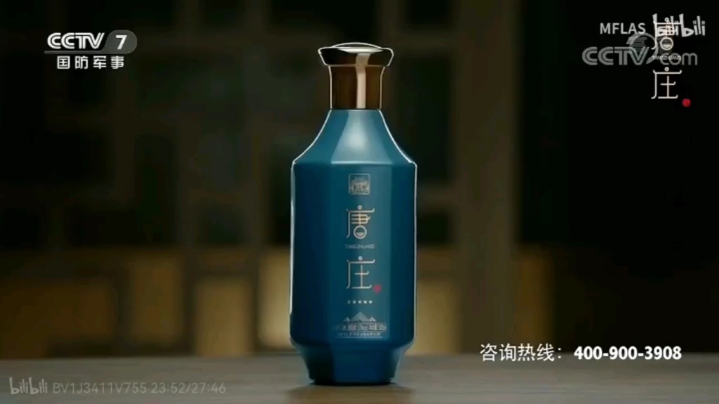 丰谷酒王 10年 2024年广告 10秒