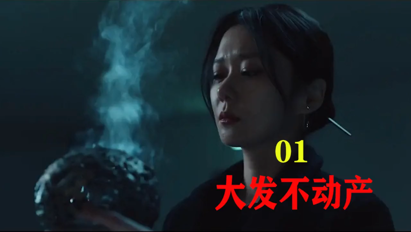 第一集:性感女神张娜拉饰演的这部驱魔神剧真飒!哔哩哔哩bilibili