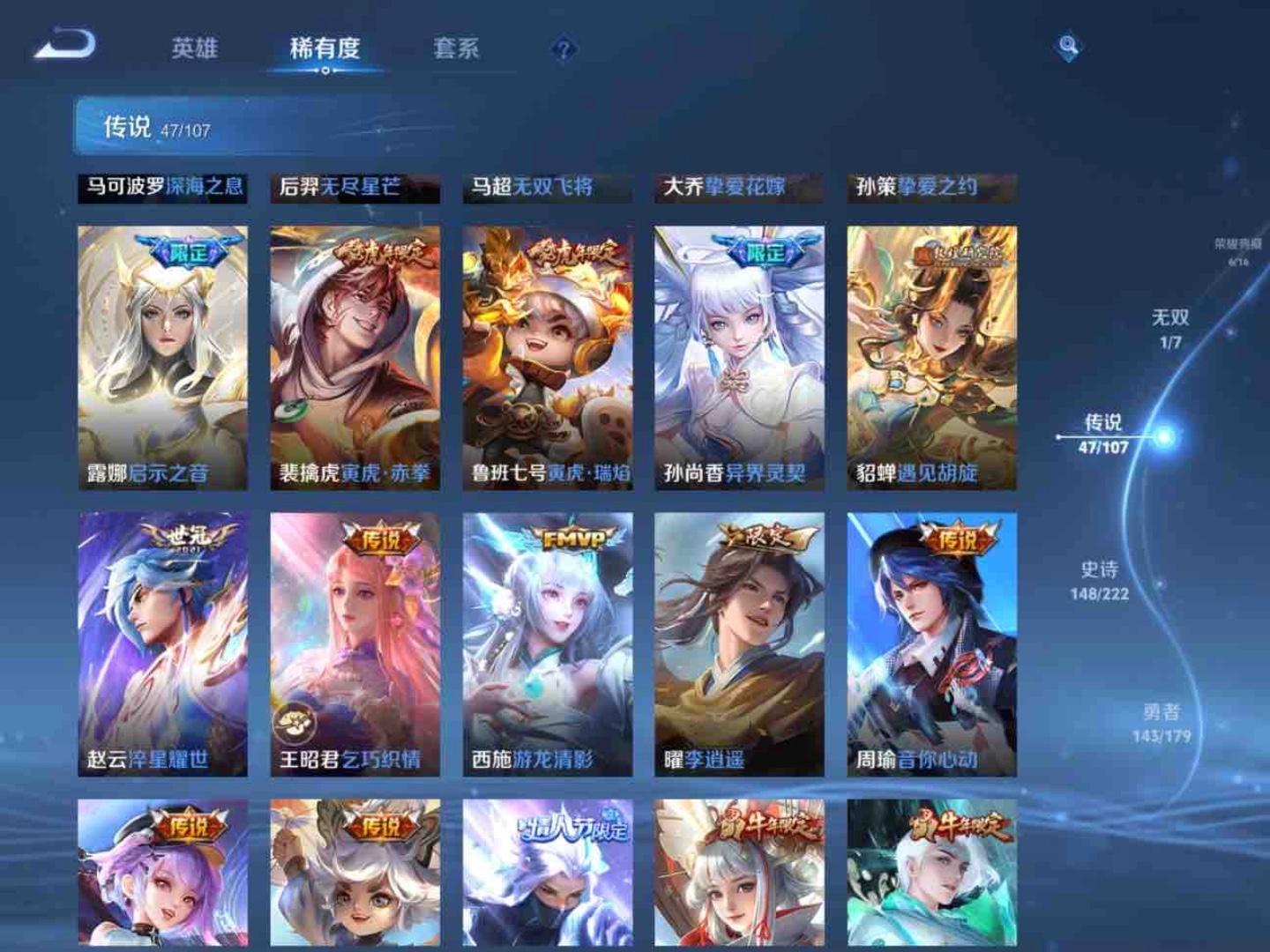 270出王者荣耀福利黑号 6水晶 1无双 47传说