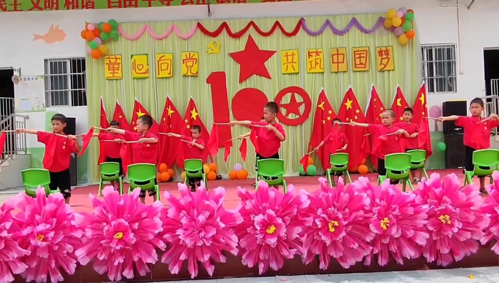 阳山县青莲镇俏宝贝幼儿园庆祝建党100周年暨大班毕业典礼文艺汇演