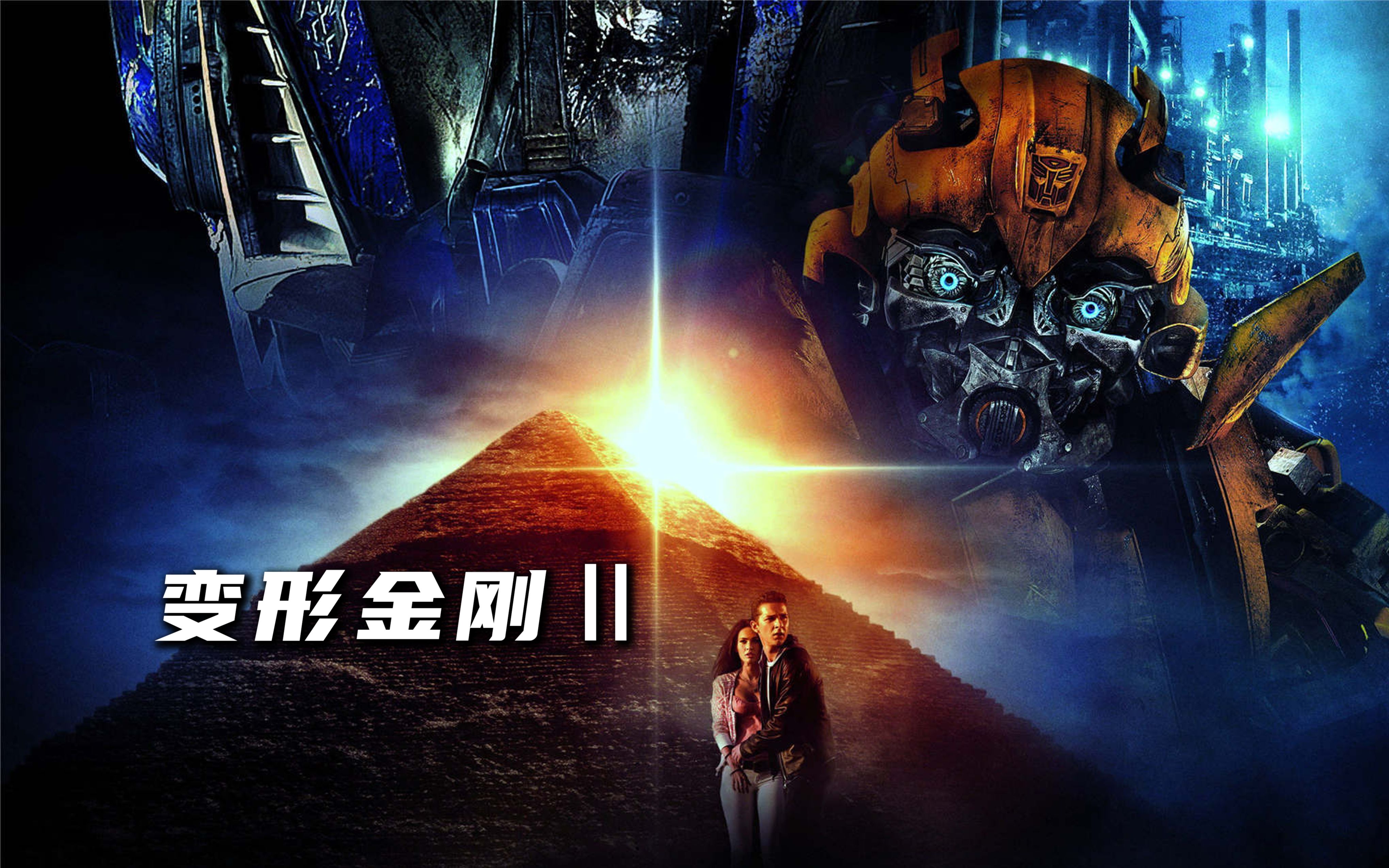 霸天虎卷土重来,擎天柱阵亡,人类如何掌控命运