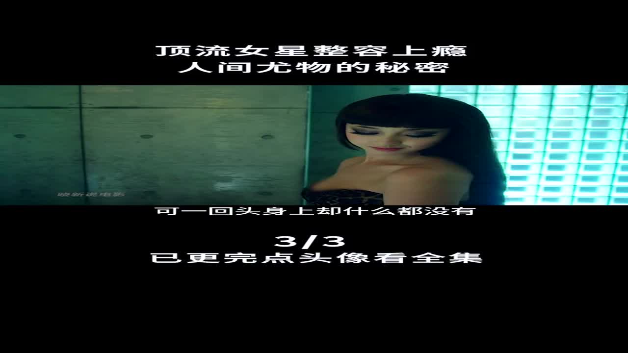 81. 美丽的代价...《狼狈》#电影哔哩哔哩bilibili