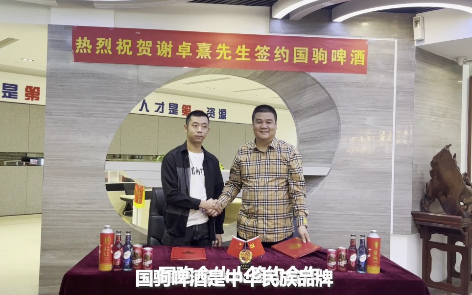 国驹啤酒区域合伙人再添新力量