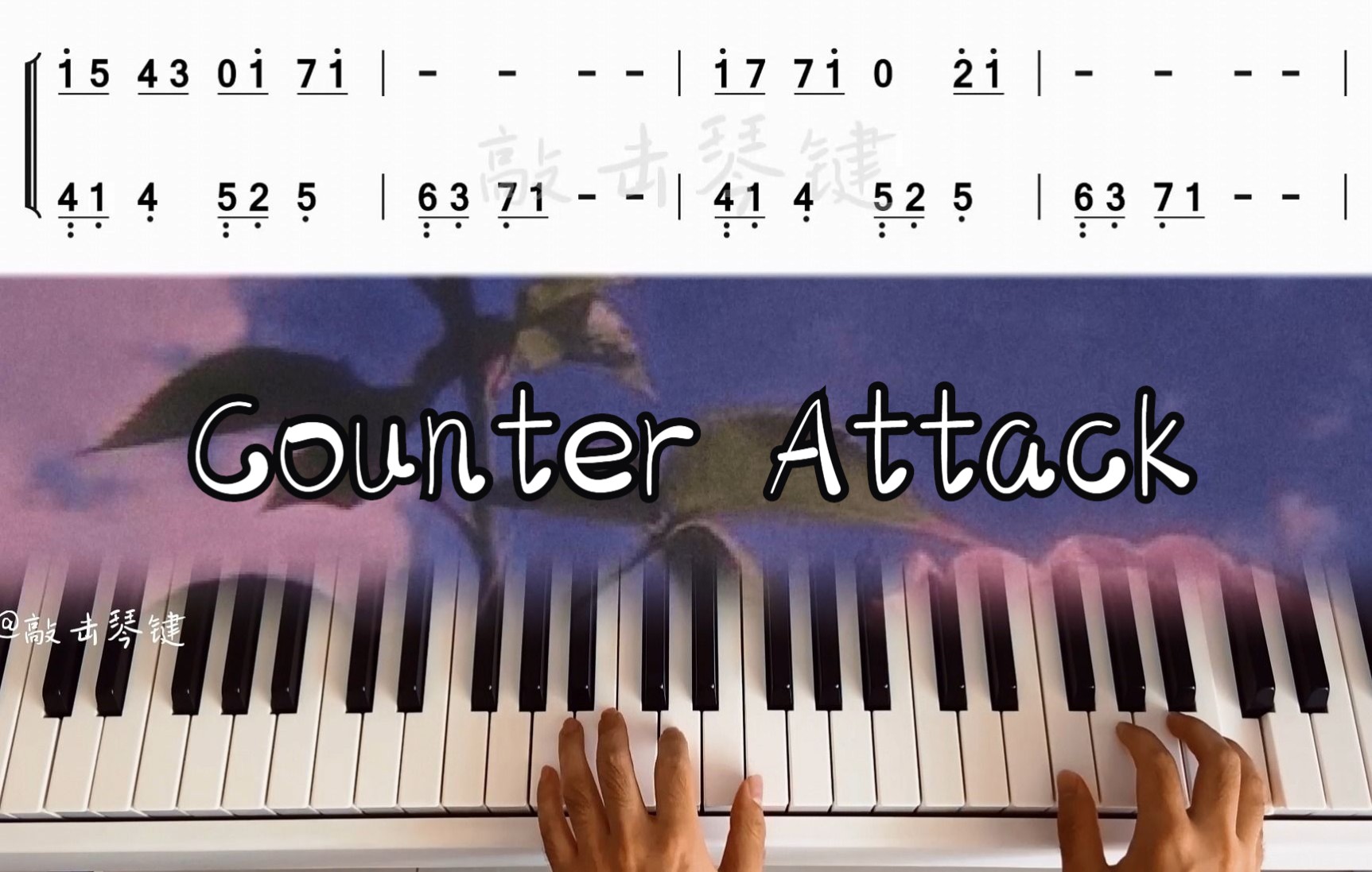 【钢琴】《counter attack》简谱教学哔哩哔哩bilibili