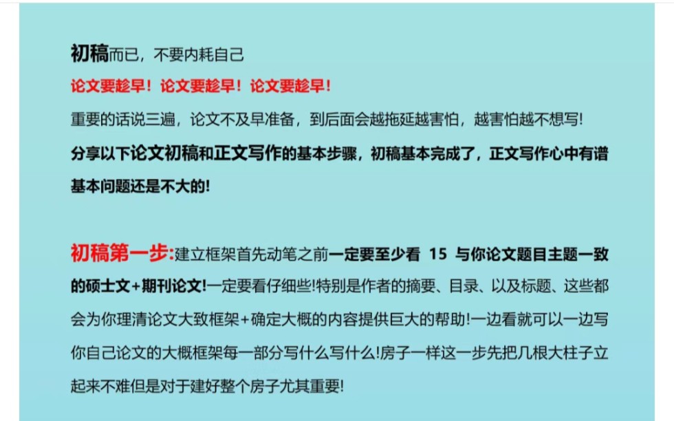 初稿真的是一篇好論文的分水嶺!