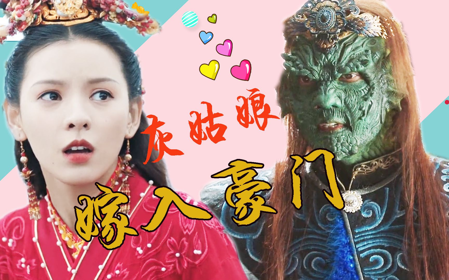 《海大鱼》阿狸vlog:灰姑娘嫁入豪门,从此麻雀变凤凰