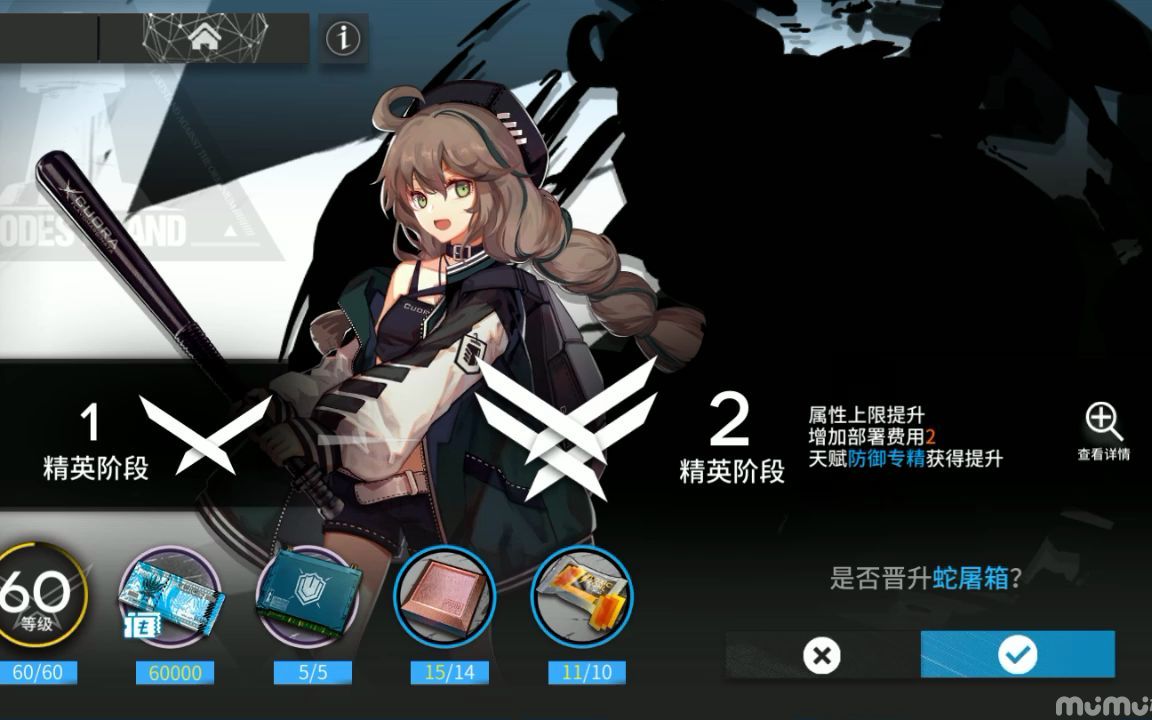 明日方舟龟龟精二