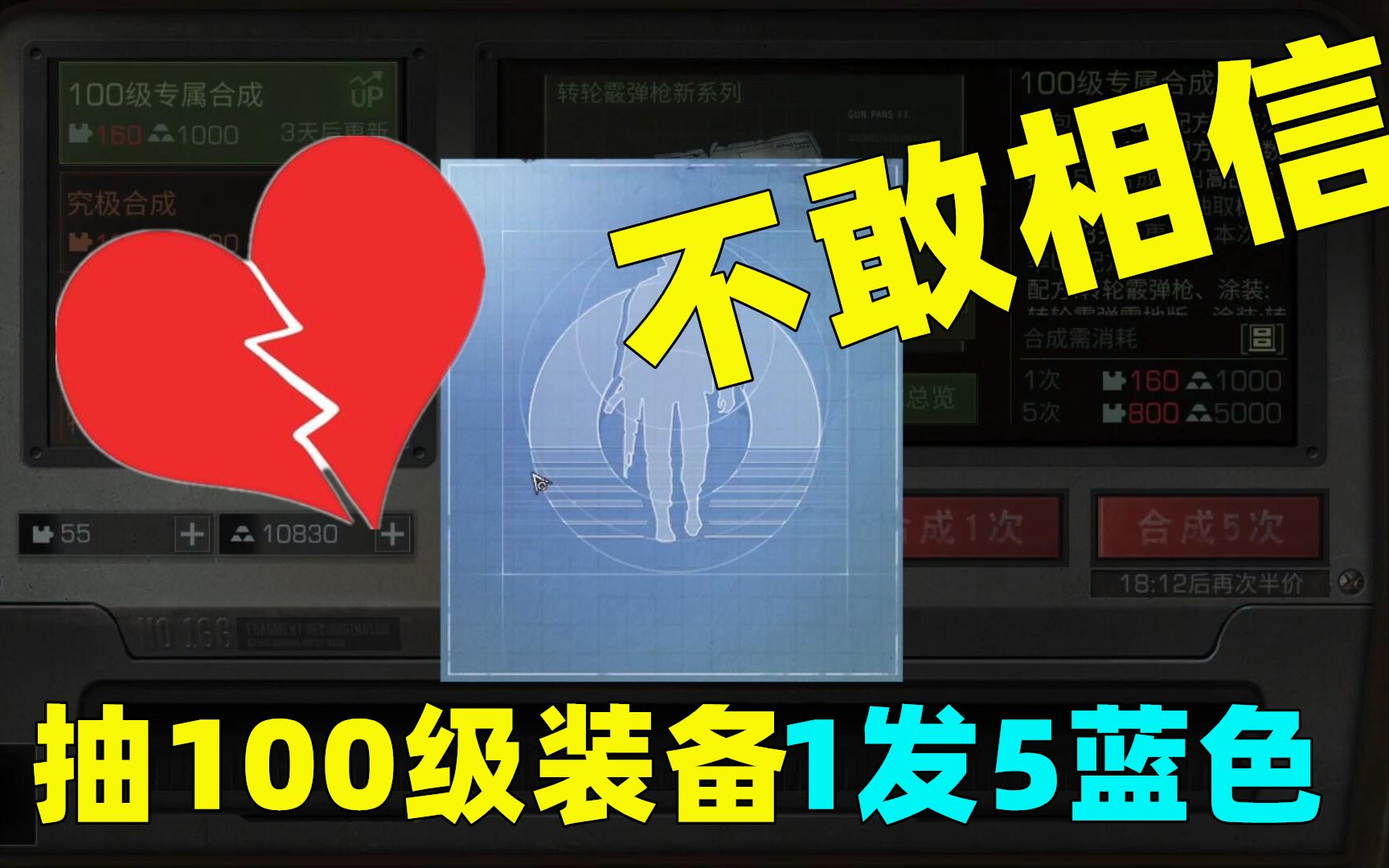 明日之后:抽100级装备!一发5连居然全蓝色!看完心碎!