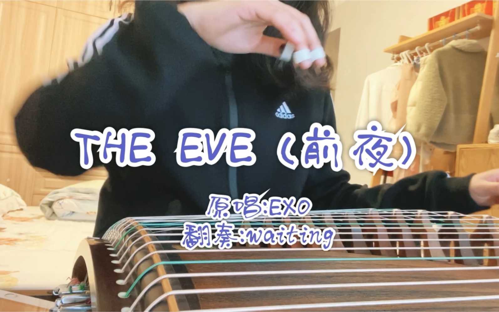 【exo】《the eve》(《前夜》/《破风》)古筝翻奏