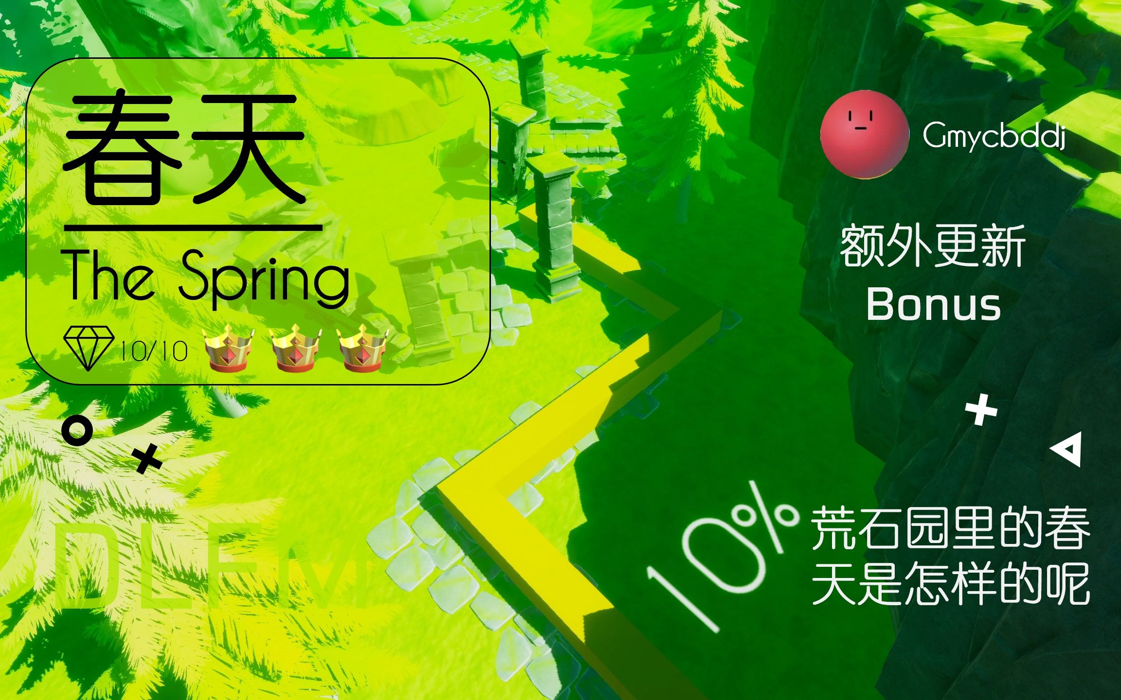 [图]【荒石园里的春天是怎样的呢】[Gm] Dancing Line Fanmade - 春天 The Spring 完美通关