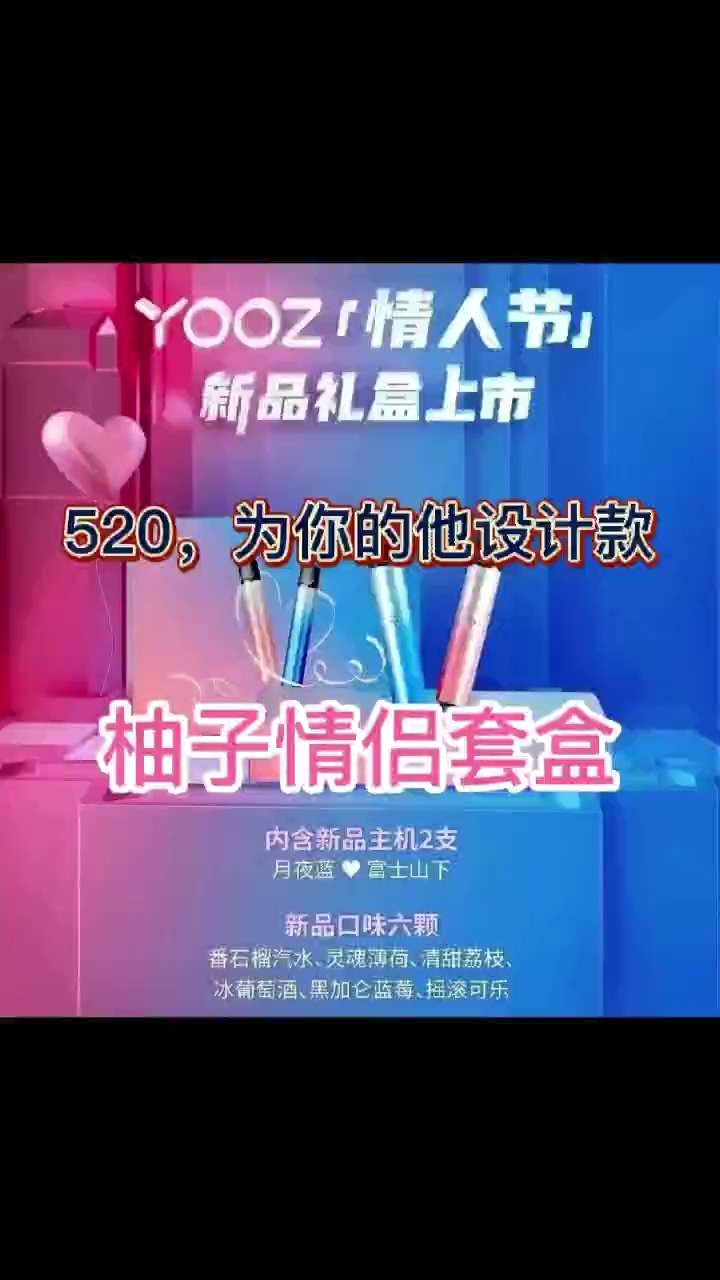 柚子情侣套盒图片