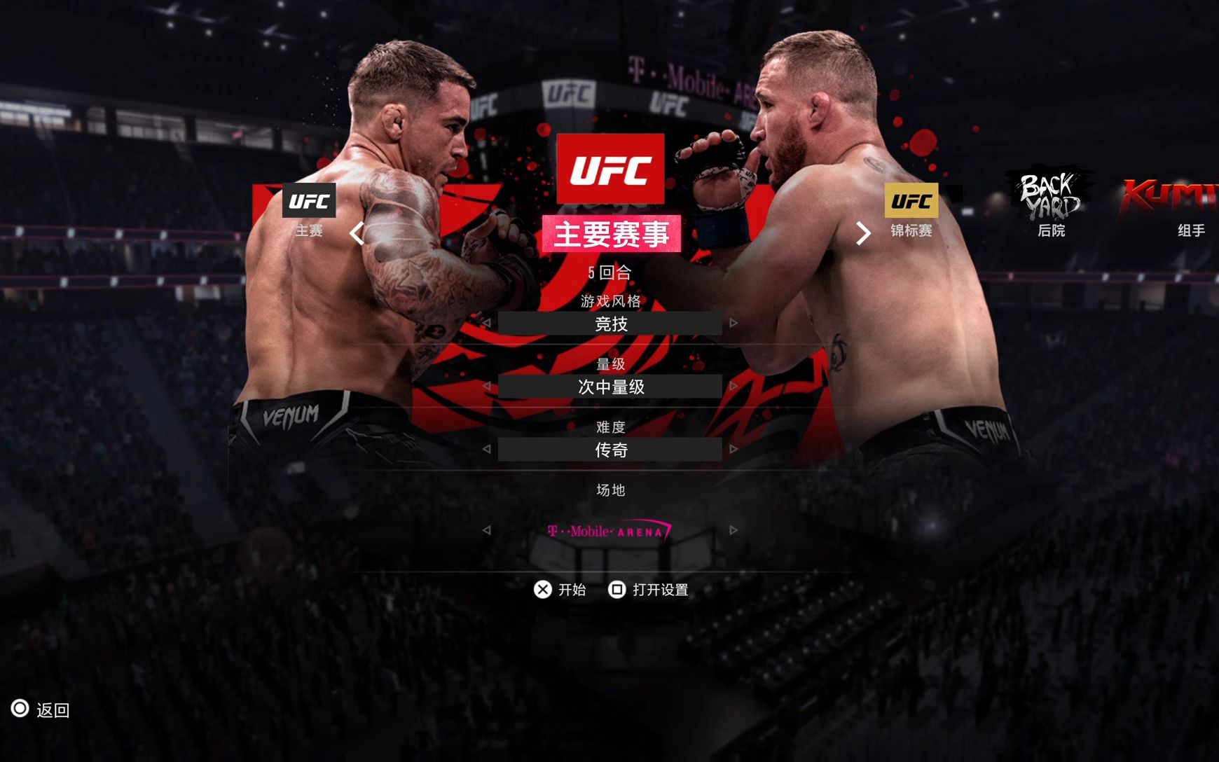 ufc5-gameplay: 夜魔vs小鷹,最高難度ai遊戲回放【完整版】