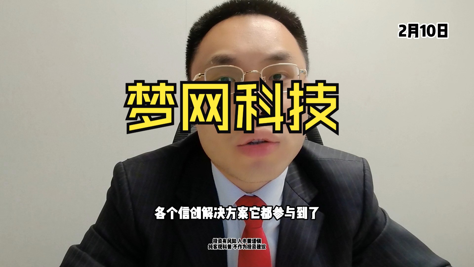 梦网科技4连板!老牌云通信服务!算力云是Depsek核心?