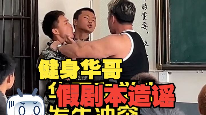 百万网红演假剧本宣传戒网瘾学校？还打孩子造谣？