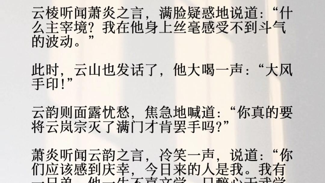 云岚宗肉,纳兰嫣然,身为二星大斗师,英姿飒爽地站在那里,高声喝道:“请赐教!”哔哩哔哩bilibili