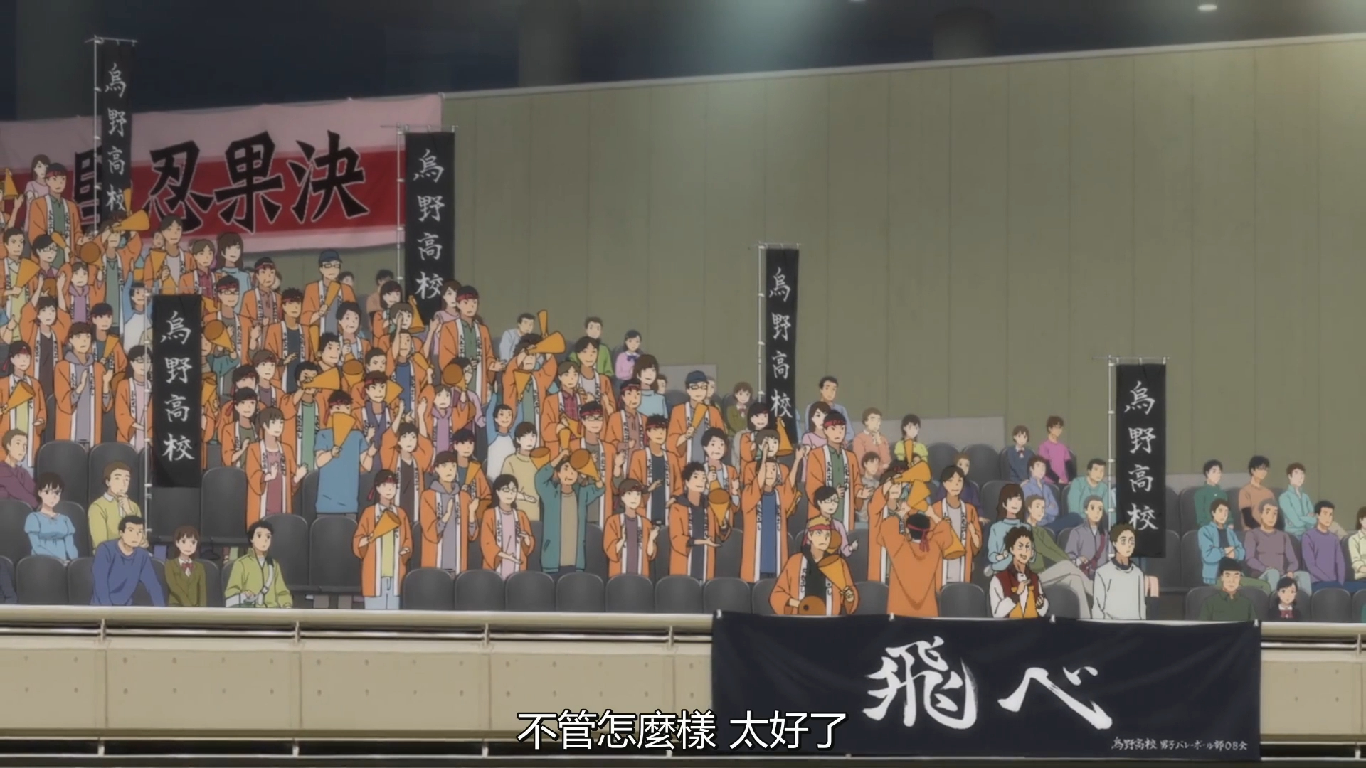 排球少年s4`11`2