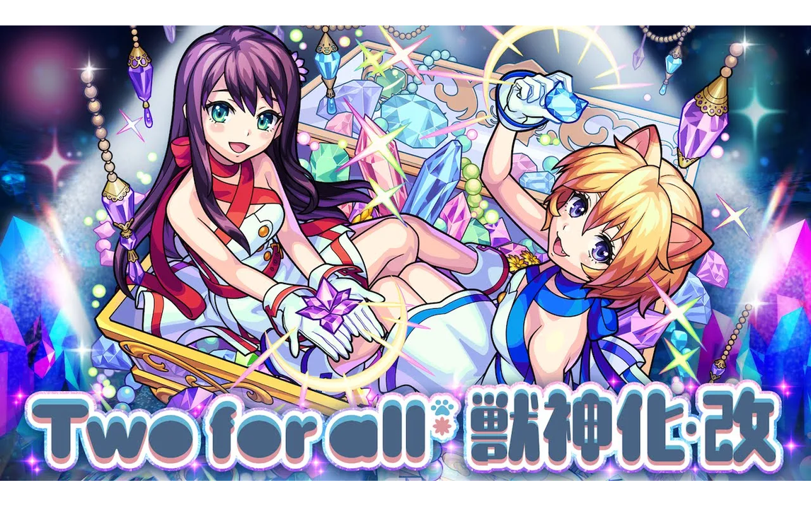 【怪物弹珠】兽神化99改two for all special movie