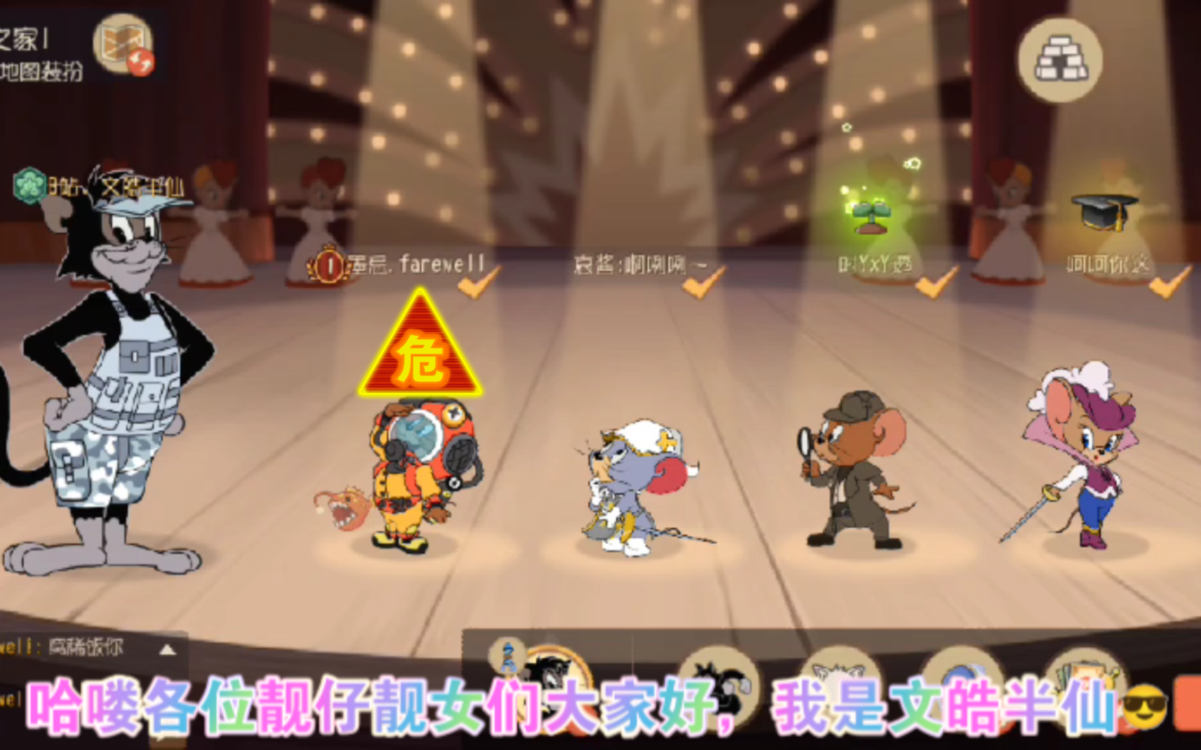 猫和老鼠手游:死因:"稀饭"黑鼠