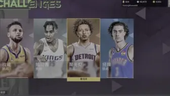 NBA2K23第七赛季名宿聚光灯—小牛队