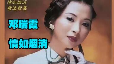 黄霑1990年专辑《笑傲江湖》（百无禁忌黄霑作品集）_哔哩哔哩_
