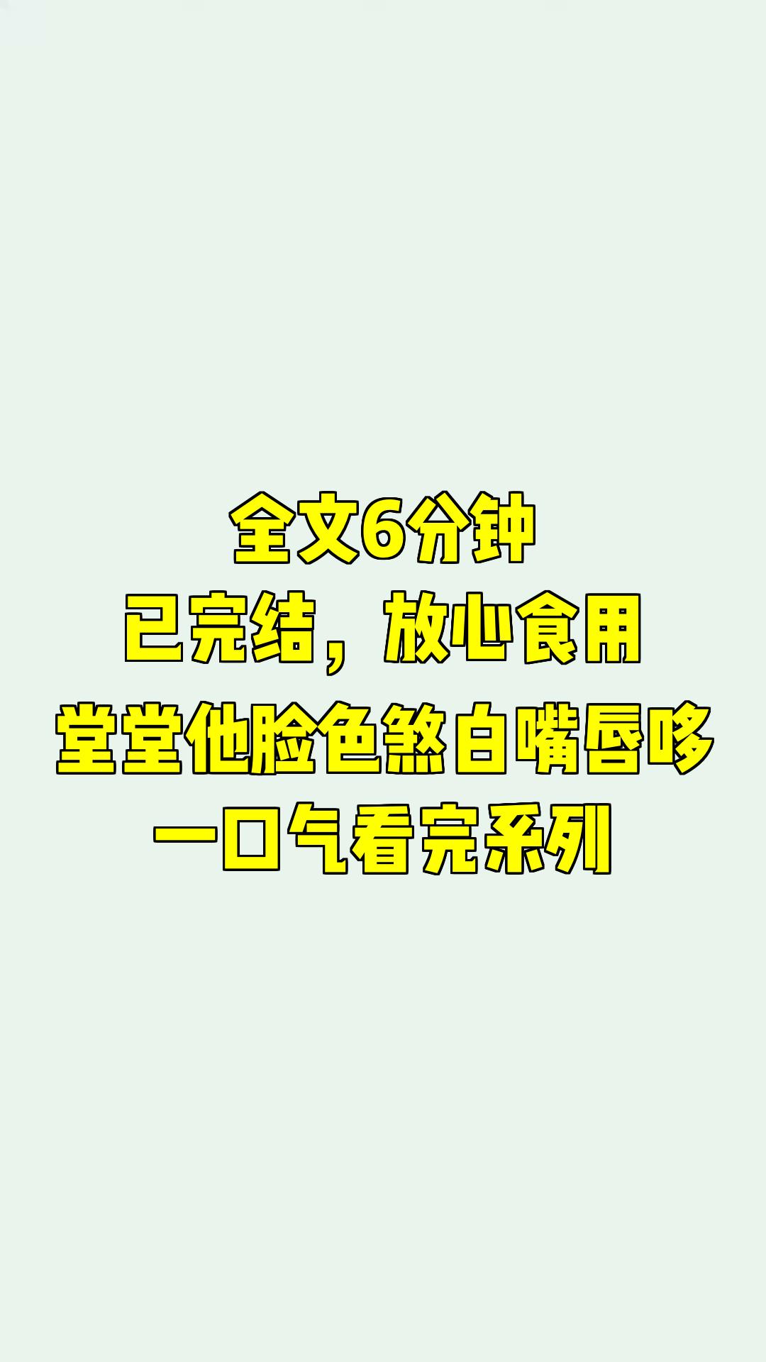 一口气系列|堂堂他脸色煞白嘴唇哆|堂堂他脸色煞白嘴唇哆嗦着说不出话来我哔哩哔哩bilibili