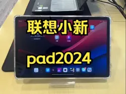 Tải video: 联想小新pad2024王者测试 ！