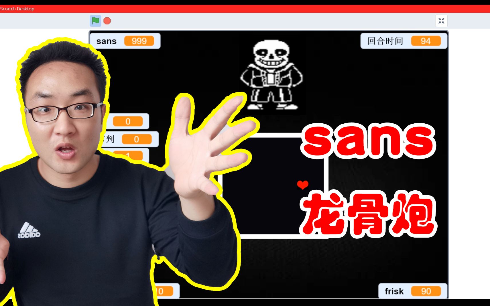 sans的龙骨炮攻击图片