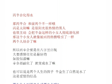 八字入门学习哔哩哔哩bilibili