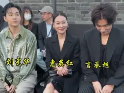 Video herunterladen: #惠英红 言承旭 #李沁 刘宪华、米卡、宋妍霏、唐晓天、陈碧舸、万鹏、余承恩、余景天共同亮相#AMI苏州大秀