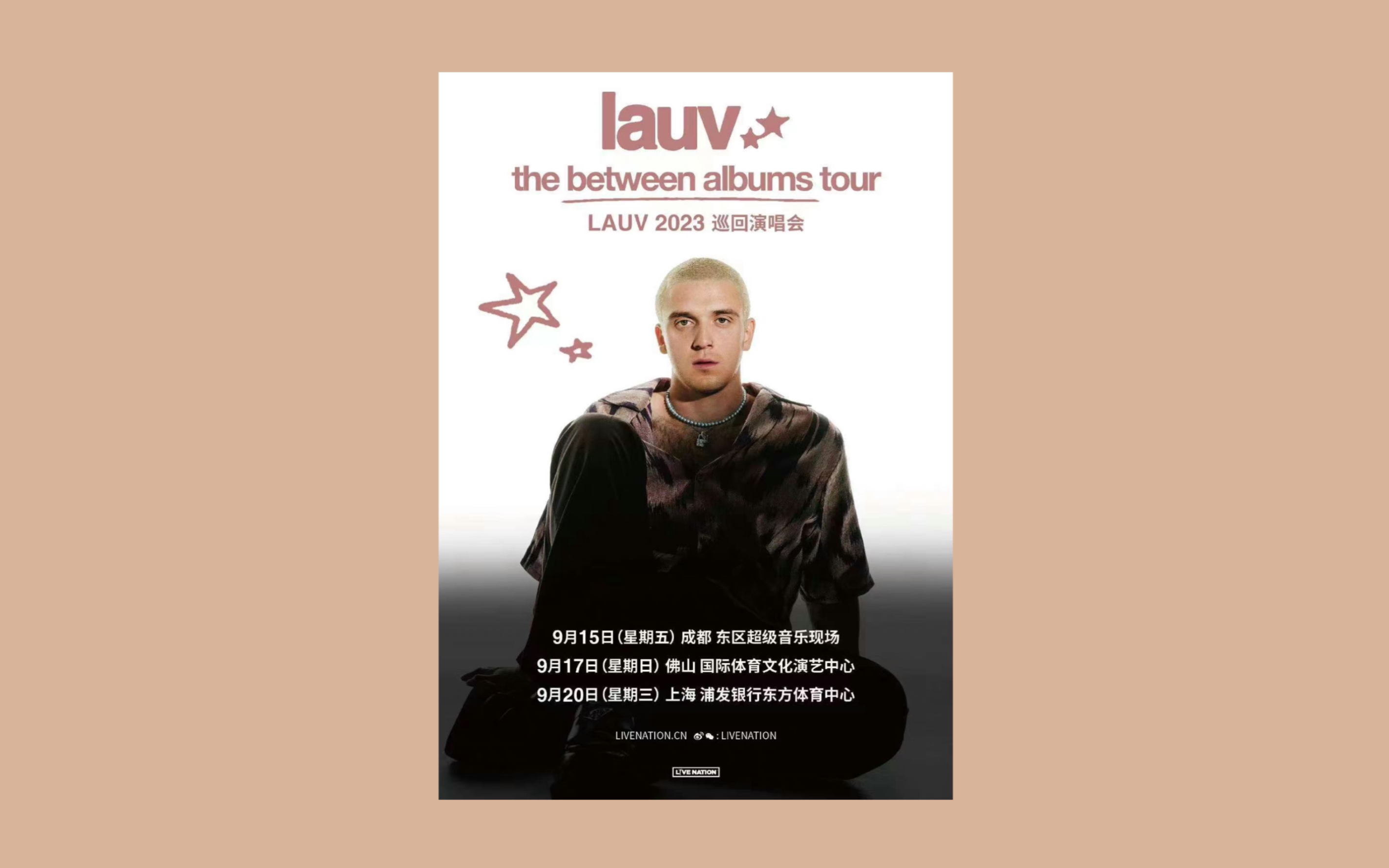 [图]【Lauv】2023.9.20 上海 The Between Albums Tour