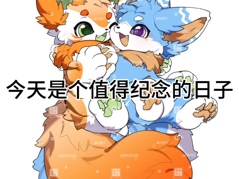 [兽设送设]生日粉福,来听狐狸的一些叭叭(?