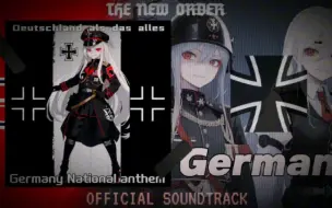 Download Video: 【TNO风Remix】德意志高于一切-Deutschland als das alles 纯音乐