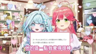 【HOLOLIVE中文】枢表示自己不是蒜虾鸭友但光是听MIKO分享她与大空昴的故事就听到热泪盈眶