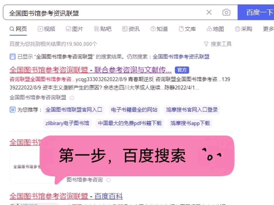 [图]教你如何快速找到所需书籍pdf。