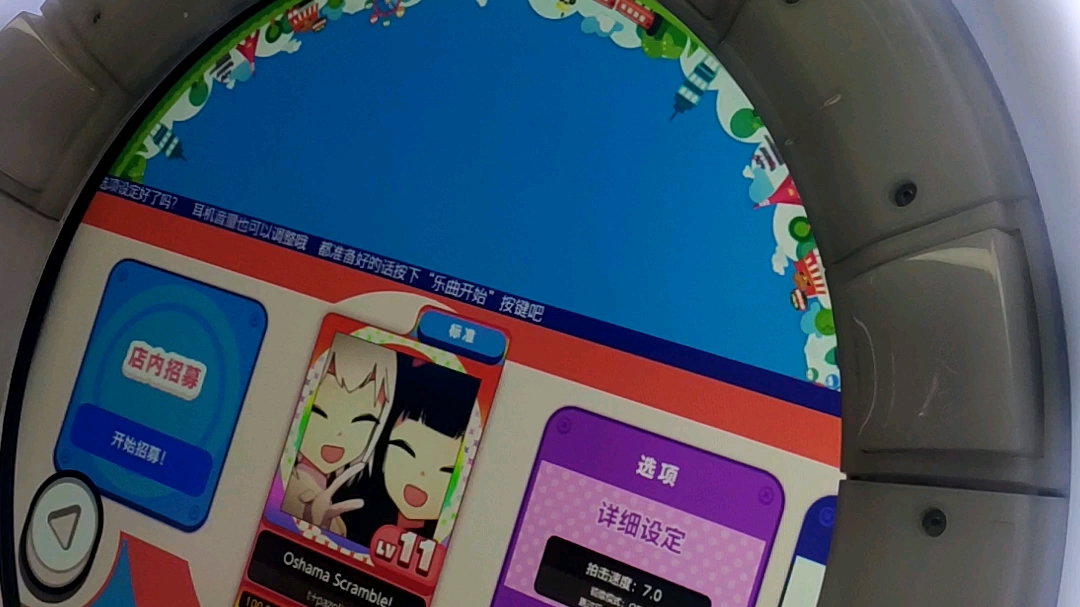 maimai 牛奶(不用打歌名了吧 旧谱 (砂