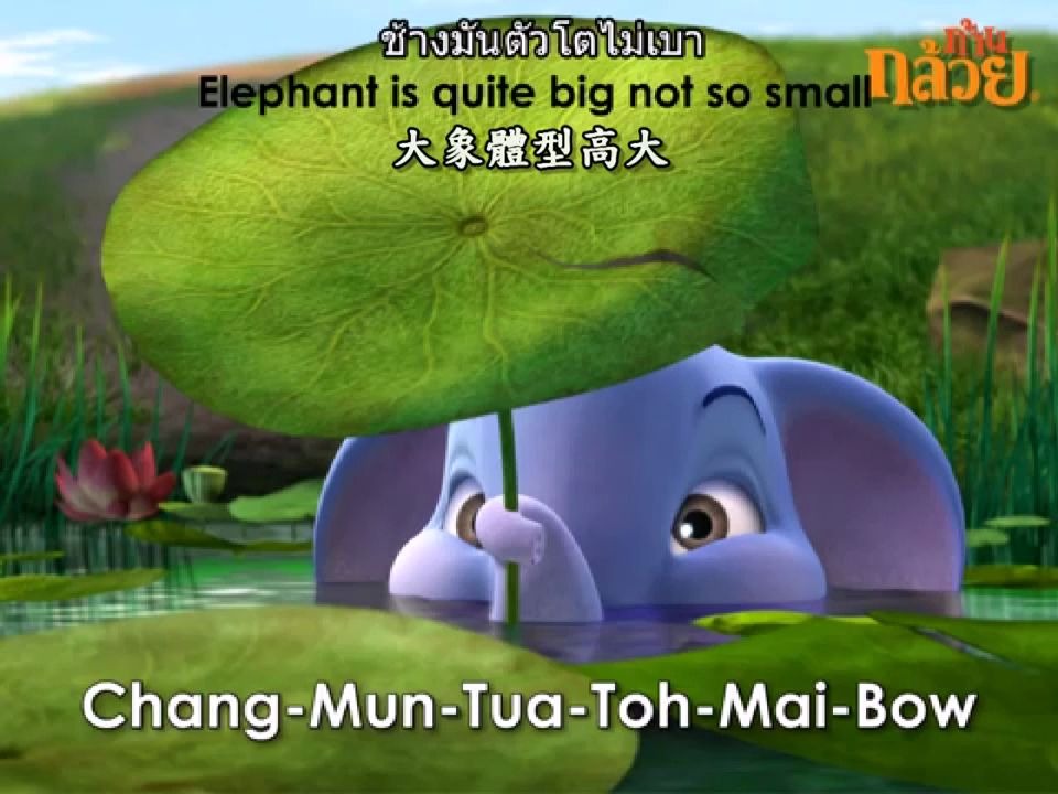 [图]Thai Elephant song 泰國大象歌学泰语入门