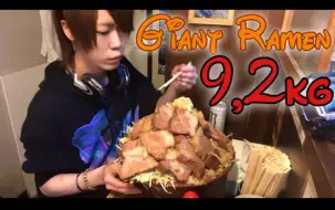 Tải video: 【耳机小哥】一口一个大肉块，一大碗拉面，共9.2kg，吃的好满足呀～