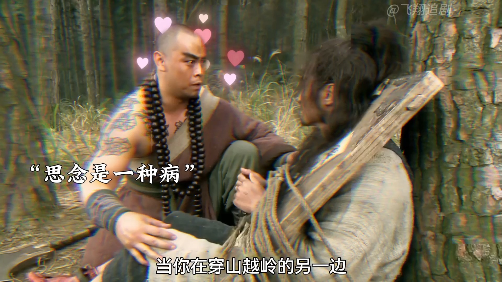 鲁智深大闹野猪林