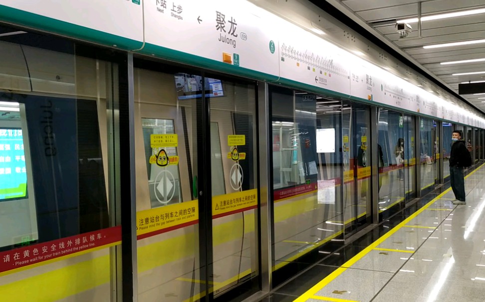 【地下铁】广州地铁8号线a2型列车2x81-2x82聚龙站进站_哔哩哔哩 (゜