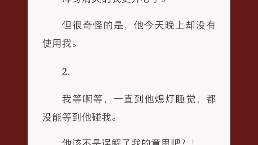 [图]那天男友的姐姐来找我谈话，大抵意思是要我离开他，劝他回家。以及他是有白月光的，现在写的小说都是他和前女友的真实经历。