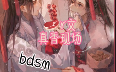 [bdsm推文]第一次推文,求求看看哔哩哔哩bilibili