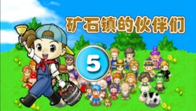 Gba牧场物语 矿石镇的伙伴们 春2日 春4日 哔哩哔哩 つロ干杯 Bilibili