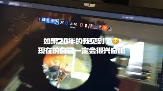 Télécharger la video: 20年的我会不会后悔没有继续玩r6