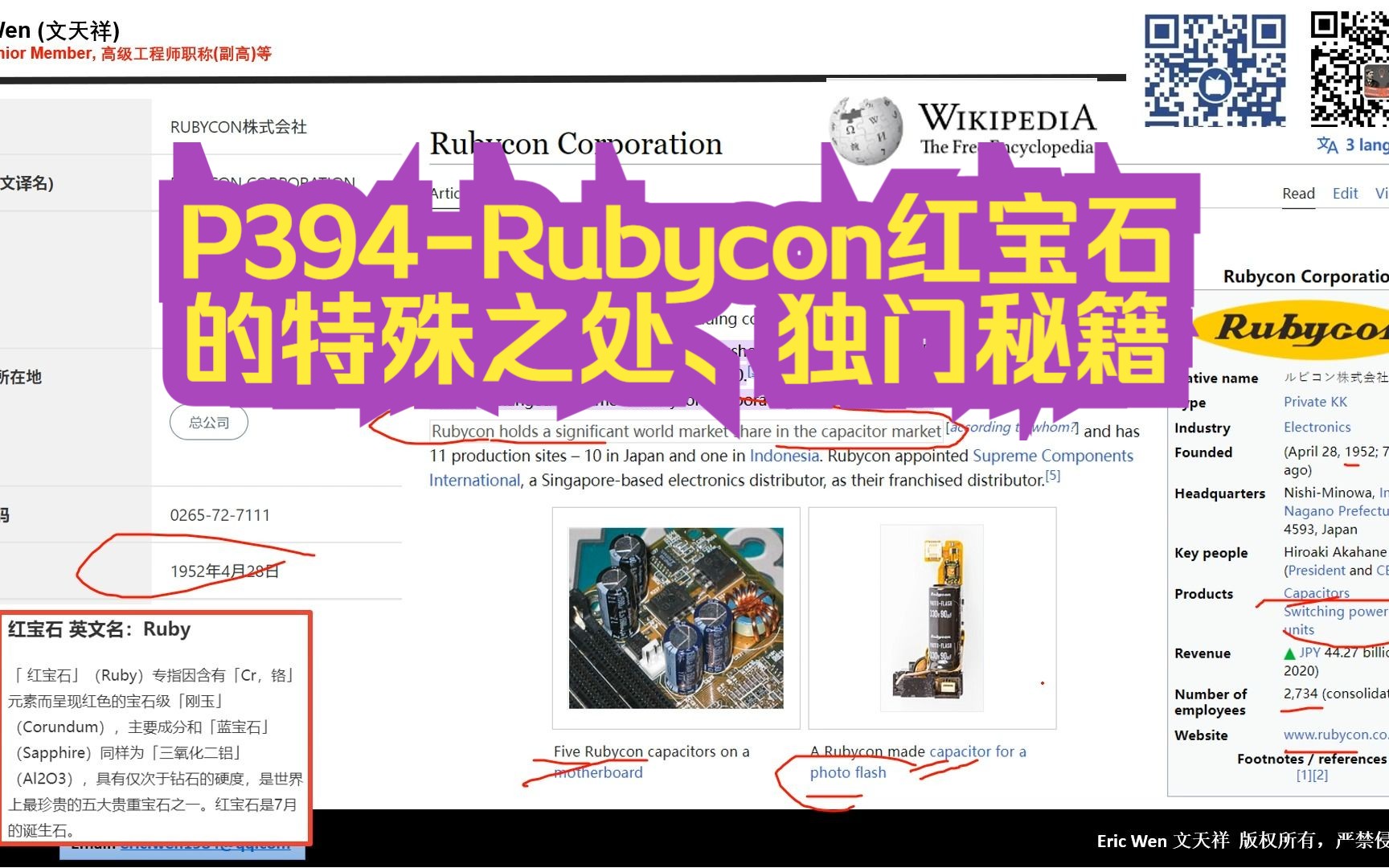 P394Rubycon红宝石的特殊之处、独门秘籍小白电力电子科普系列P394Rubycon(红宝石)1哔哩哔哩bilibili