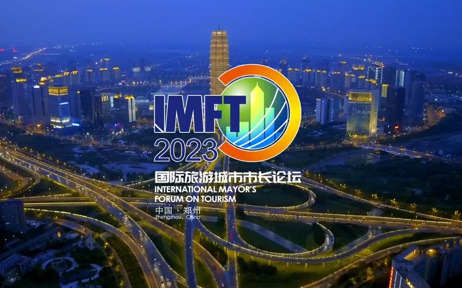 美丽郑州欢迎您!