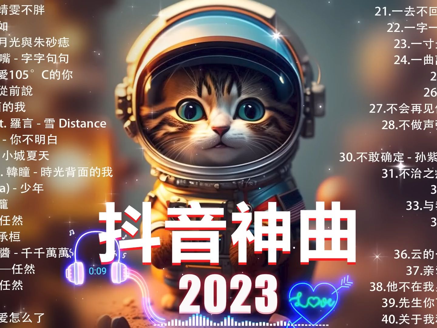 抖音神曲2023【2023抖音熱歌】99 douyin 抖音歌曲2023 99 抖音