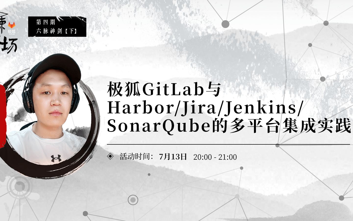 极狐GitLab与Harbor/Jira/Jenkins/SonarQube的多平台集成实践哔哩哔哩bilibili