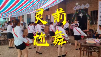 Download Video: 湖南特色丧葬习俗，出殡当天孝子跪地迎客，女子乐队灵前献舞