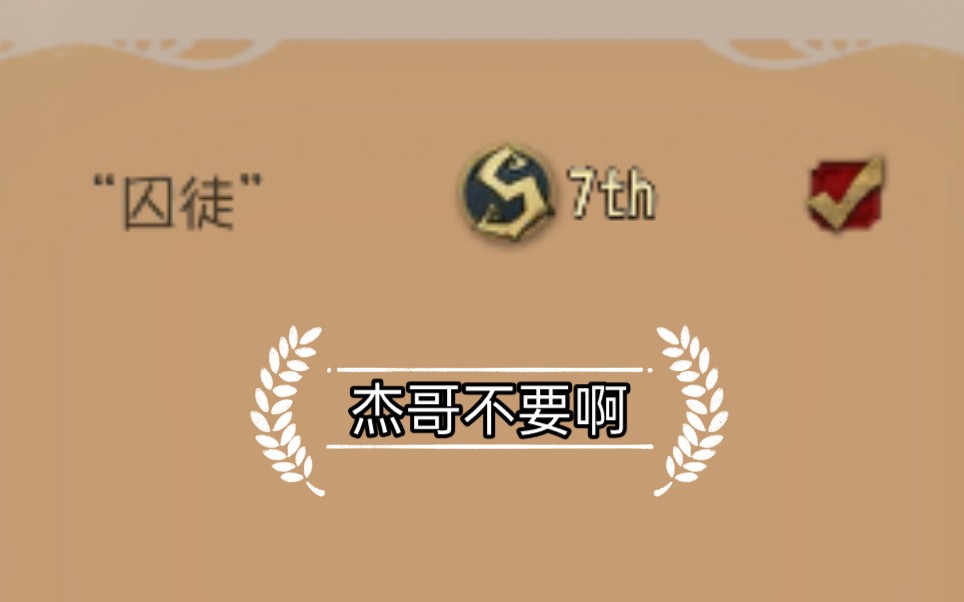 豆瓣评分8.6《手搓人类打不过pc屠夫这件事》_第五人格