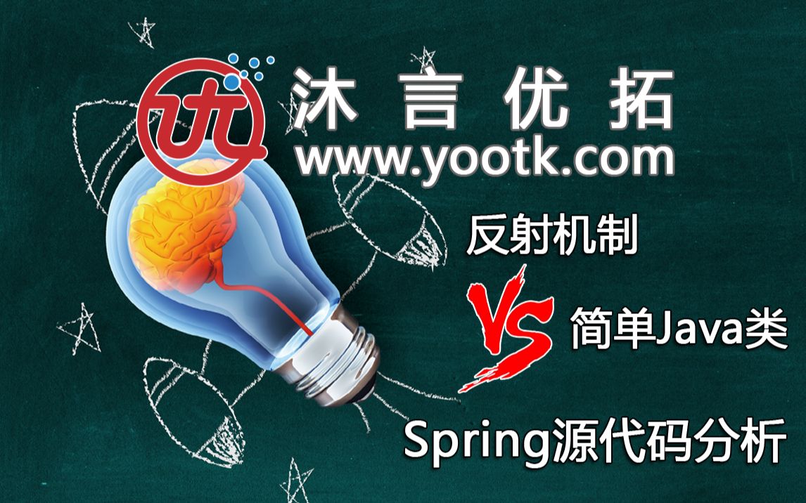 【李兴华编程训练营】Spring源代码分析 —— 反射与简单Java类哔哩哔哩bilibili